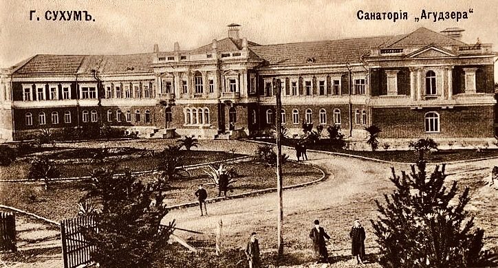 Санаторий Агудзера (в настоящее время на территории СФТИ)
