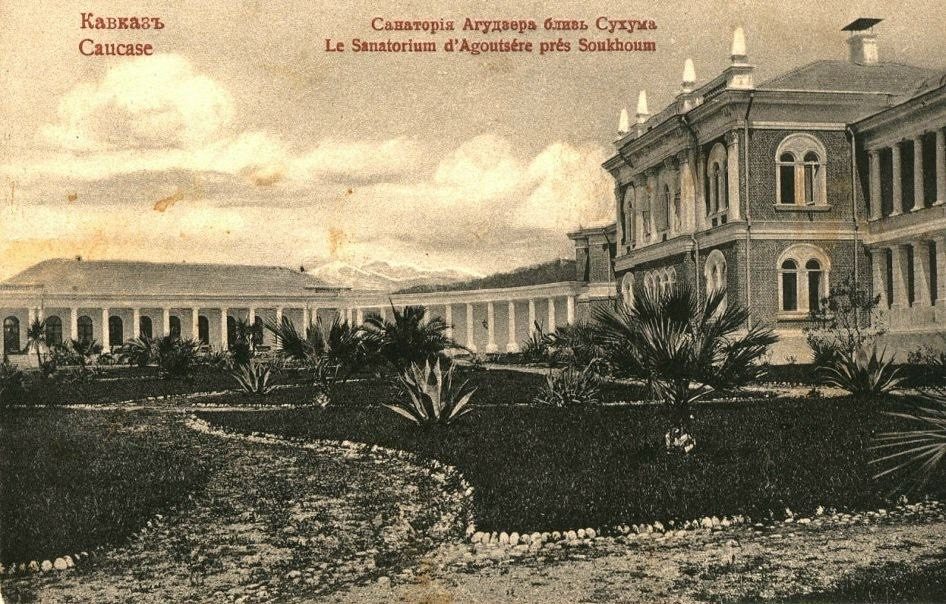Санаторий Агудзера (в настоящее время на территории СФТИ)