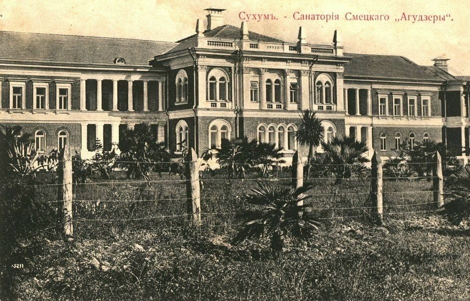 Санаторий Агудзера